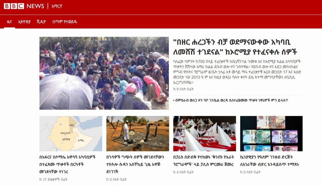 bbc ethiopia news to day